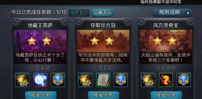 乱斗西游迅战赤火书怎么得