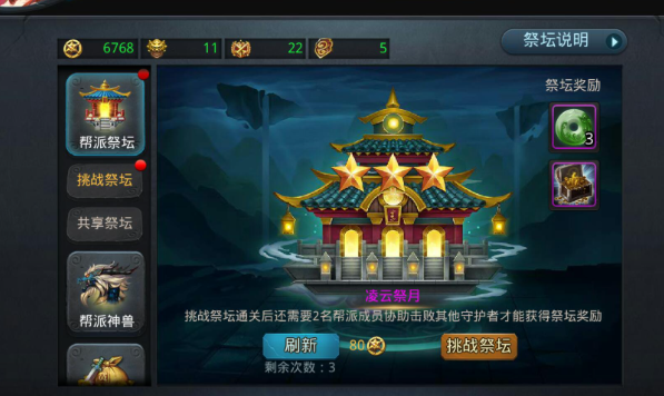 乱斗西游迅战赤火书怎么得