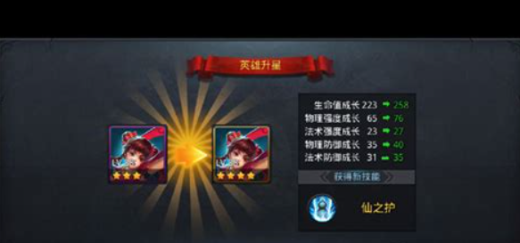 乱斗西游5星怎么获得