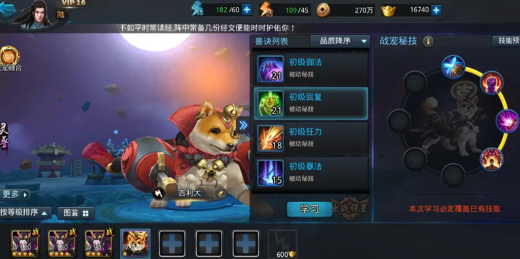 乱斗西游怎么获得宠物
