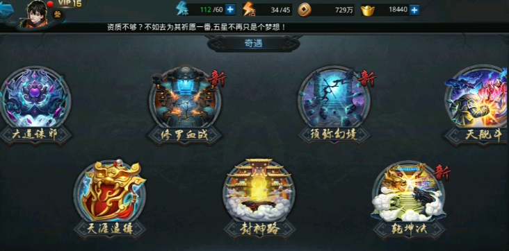 乱斗西游怎么获得宠物