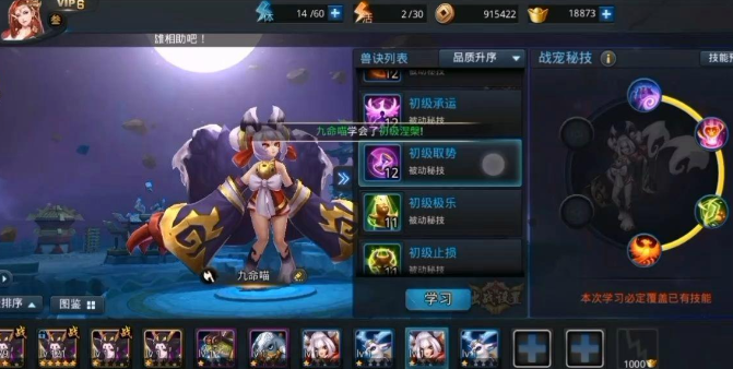 乱斗西游怎么获得宠物
