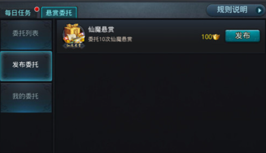乱斗西游仙魔石在哪里