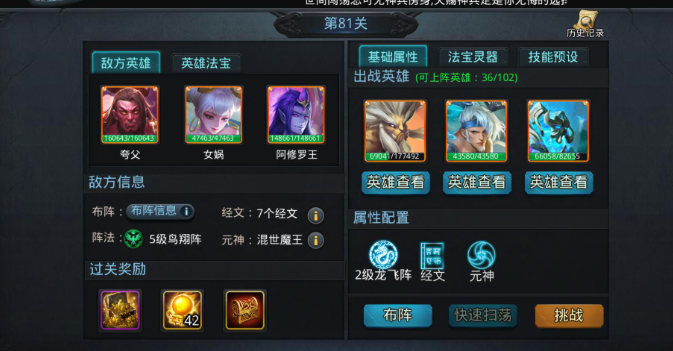 乱斗西游怎么弄到金饰品