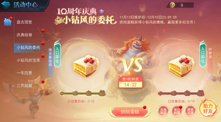 乱斗西游怎么弄到金饰品