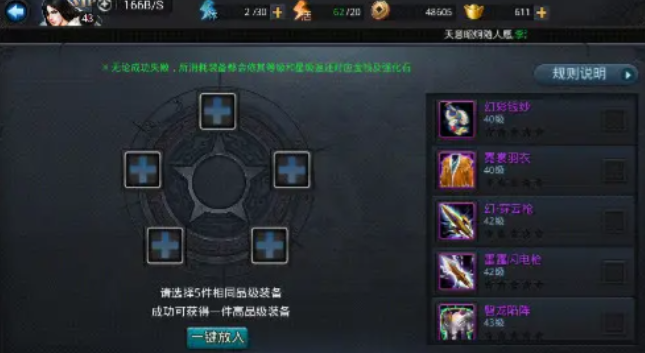 乱斗西游怎么弄到金饰品