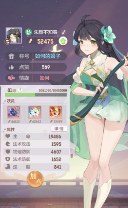 长安幻想普陀坐骑主属性选什么