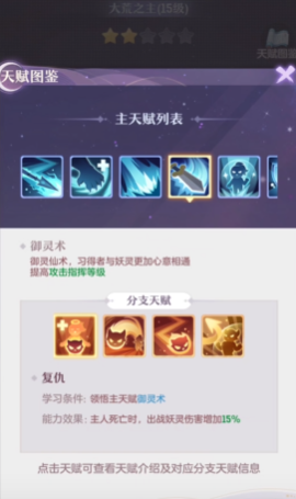 长安幻想普陀坐骑主属性选什么