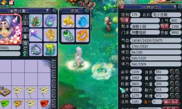 梦幻西游175地府要什么修
