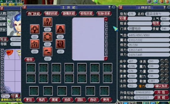 梦幻西游175地府要什么修 梦幻西游175地府要什么修