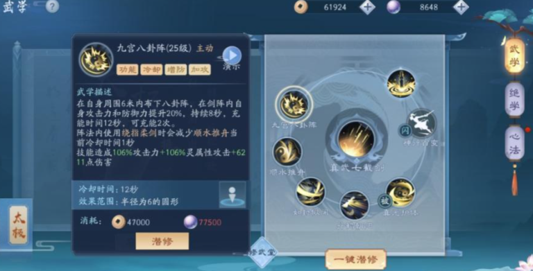新笑傲江湖哪个pk厉害