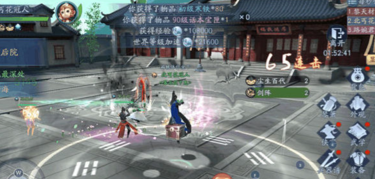 新笑傲江湖哪个pk厉害