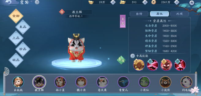 新笑傲江湖哪个pk厉害