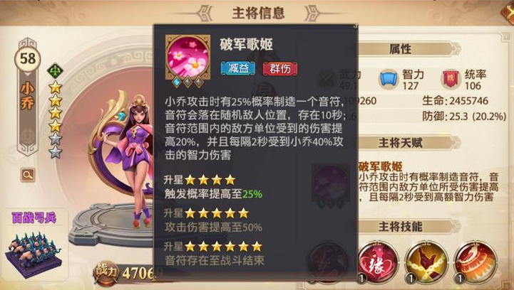 少年三国志零小乔潜能怎么点