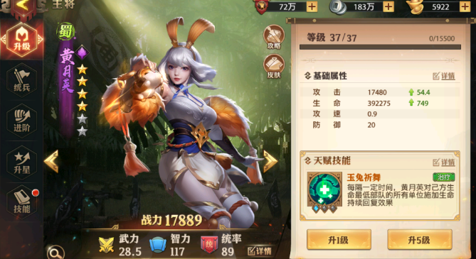少年三国志零小乔潜能怎么点 少年三国志零小乔潜能怎么点
