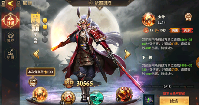 少年三国志零小乔潜能怎么点 少年三国志零小乔潜能怎么点