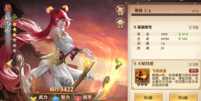 少年三国志零平民前期怎么玩 少年三国志零平民前期怎么玩