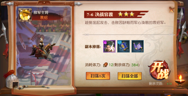 少年三国志零如何切换军师
