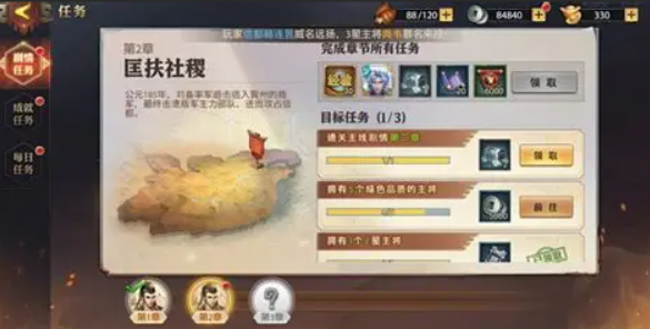 少年三国志零如何切换军师