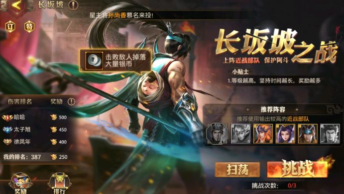 少年三国志零银两怎么获得
