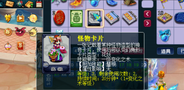 梦幻西游什么卡片降低魔法消耗
