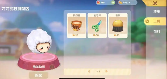 摩尔庄园手游怎么提升家禽好感度