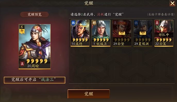 三国志战略版武将争霸如何赚钱