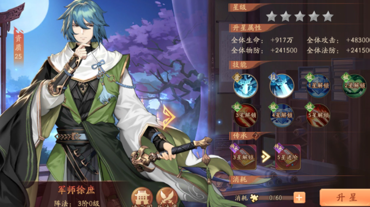少年三国志2赤金军师有什么特点