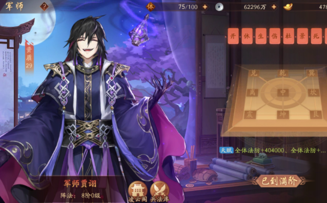 少年三国志2赤金军师有什么特点