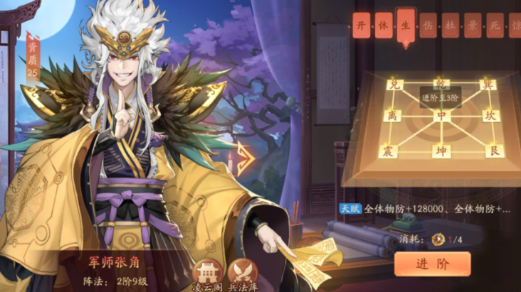 少年三国志2赤金军师有什么特点