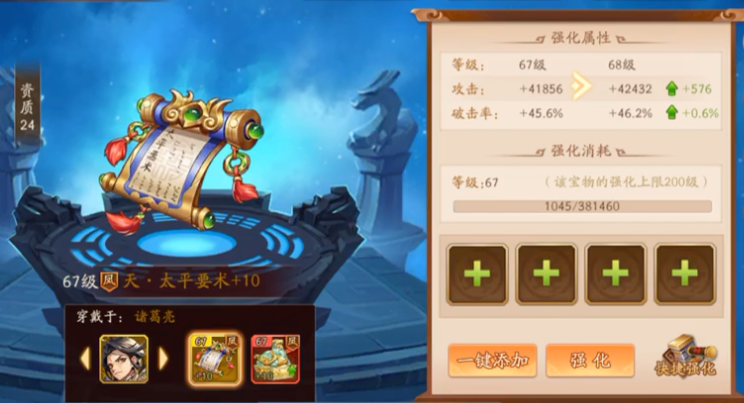 少年三国志2魏国红宝怎么带