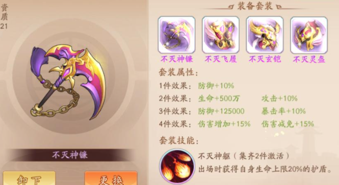 少年三国志2满星怎么提战力