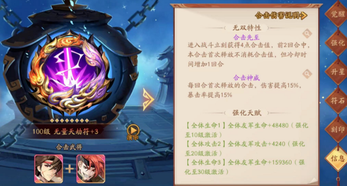 少年三国志2满星怎么提战力