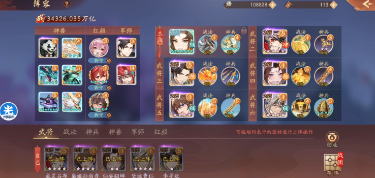 少年三国志2满星怎么提战力