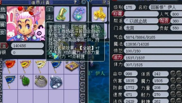 梦幻西游175龙宫如何搬砖