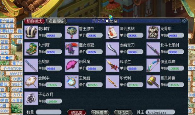 梦幻西游175龙宫如何搬砖