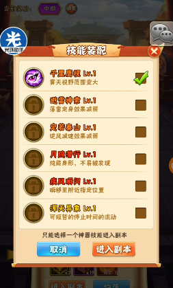 少年三国志刘备列传4怎么玩
