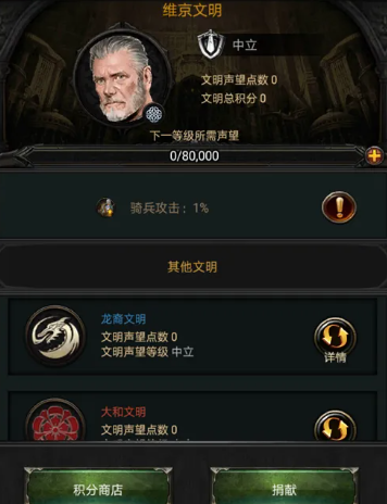列王的纷争选哪个文明比较好