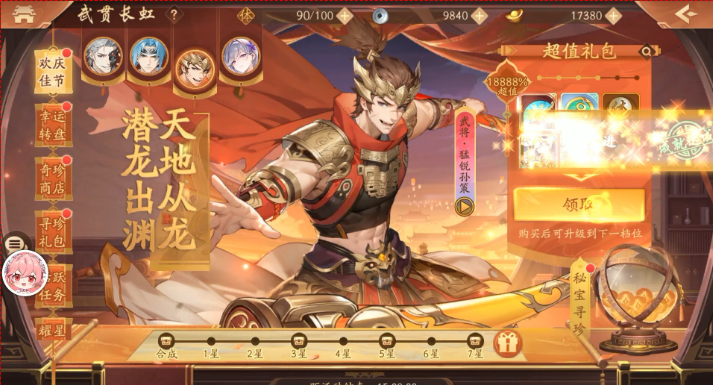 少年三国志2怎样升级快