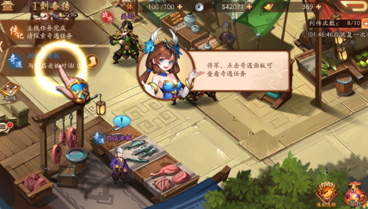 少年三国志2怎样升级快
