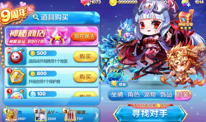 天天酷跑地狱少女的宝物怎么得