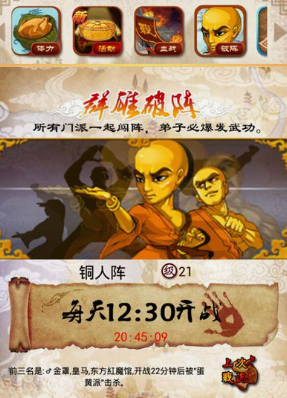 大掌门张三丰觉醒令如何获取