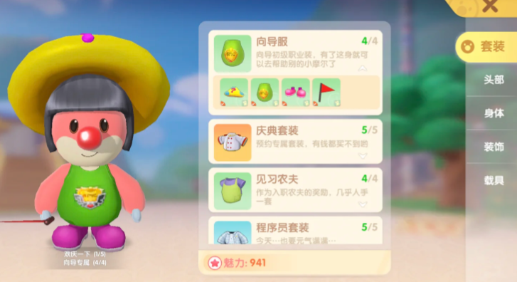 摩尔庄园怎么得到传送蘑菇