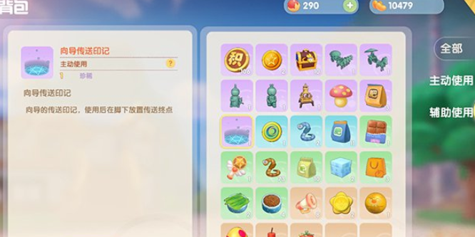 摩尔庄园怎么得到传送蘑菇