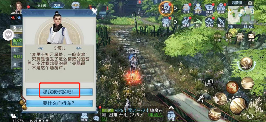 诛仙手游药品在哪买