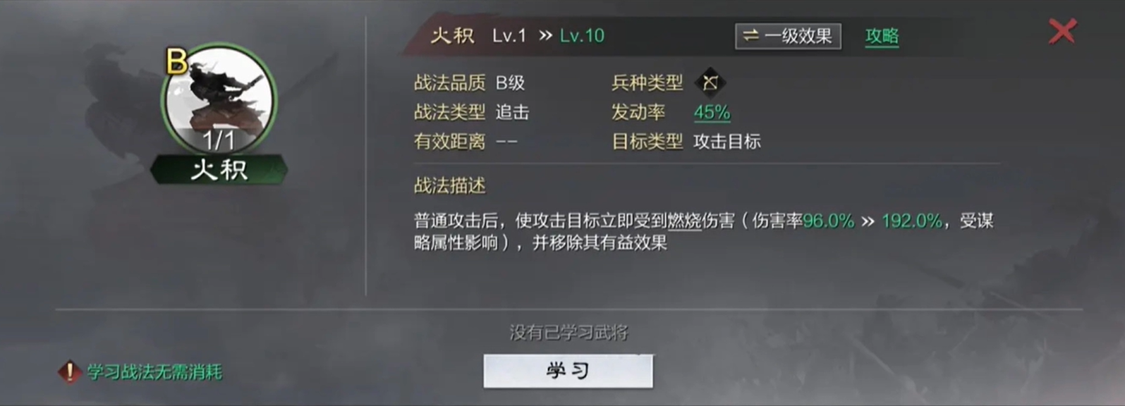 率土之滨中庞统怎么玩