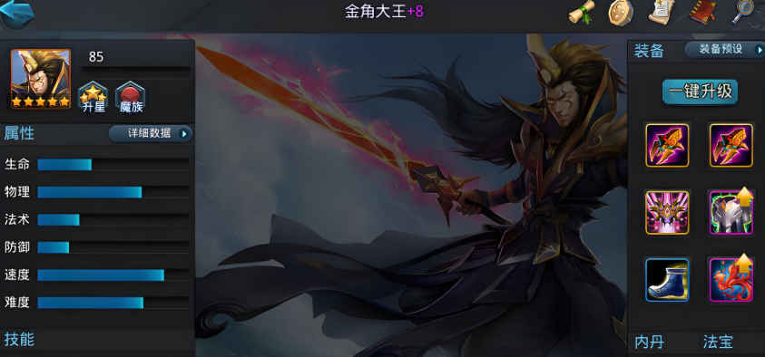 乱斗西游排位最强阵容怎么选 乱斗西游排位最强阵容怎么选