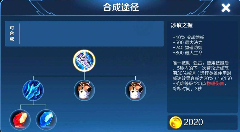 王者荣耀各射手出装攻略是什么