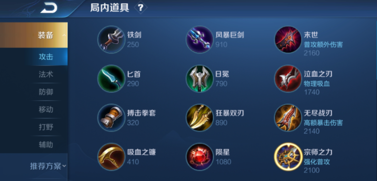王者荣耀各射手出装攻略是什么