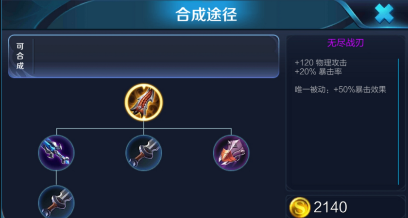 王者荣耀无尽流怎么出装